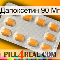 Дапоксетин 90 Мг cialis3